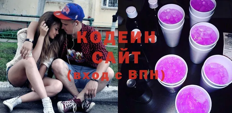 Кодеиновый сироп Lean Purple Drank  Спасск-Рязанский 