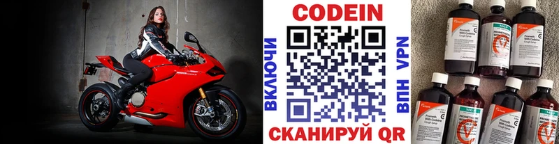 Codein Purple Drank  купить закладку  Спасск-Рязанский 