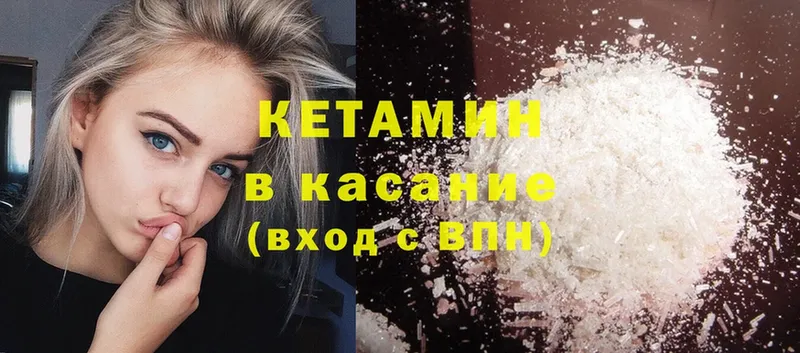 дарнет шоп  Спасск-Рязанский  Кетамин ketamine 