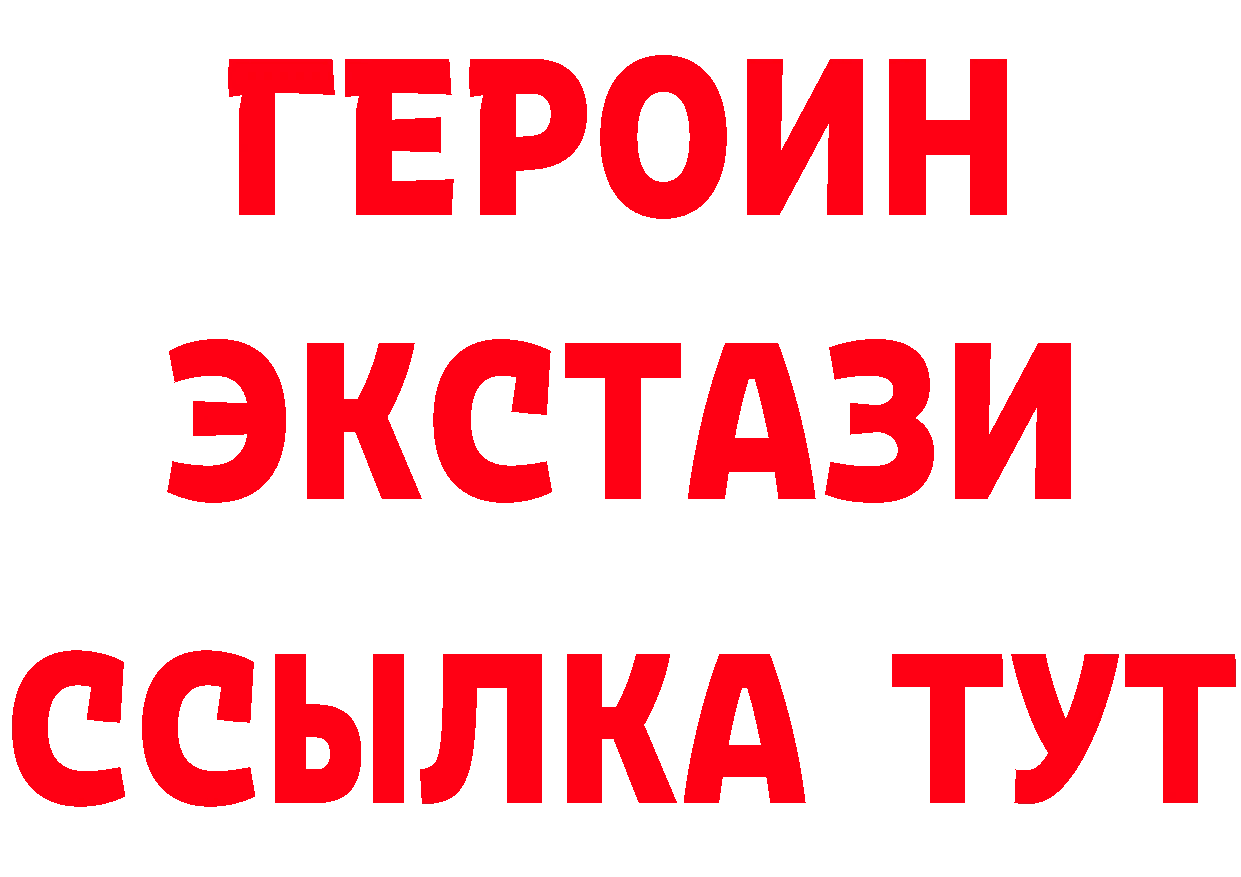 LSD-25 экстази ecstasy ТОР площадка гидра Спасск-Рязанский