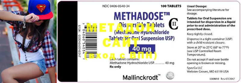 МЕТАДОН methadone  Спасск-Рязанский 